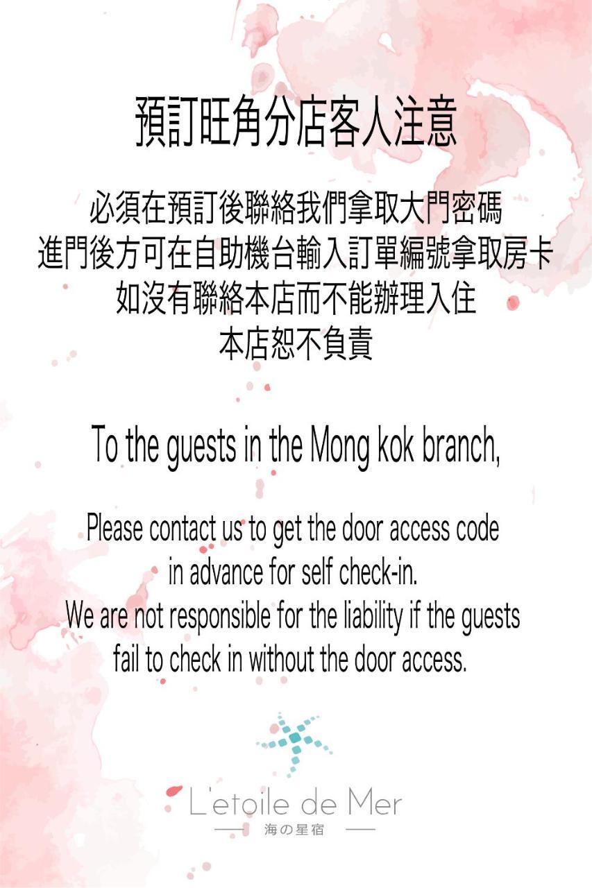 L'Etoile De Mer Mong Kok - Capsule Hotel Kowloon  Esterno foto